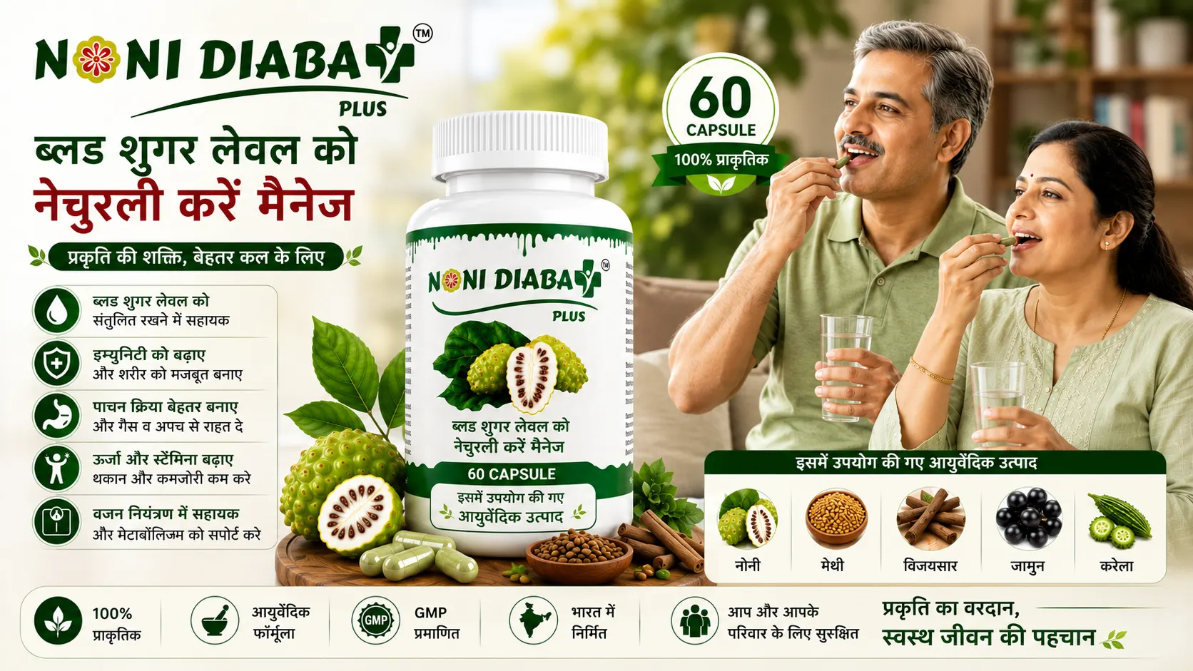 Noni Diaba Plus Complete Benefits